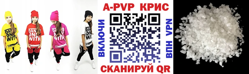 Купить  Прокопьевск  Alpha-PVP СК КРИС 