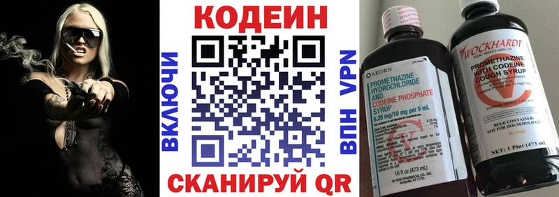 Купить закладки  Прокопьевск  Кодеиновый сироп Lean напиток Lean (лин) 