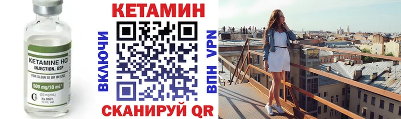 КЕТАМИН VHQ  Купить  Прокопьевск 