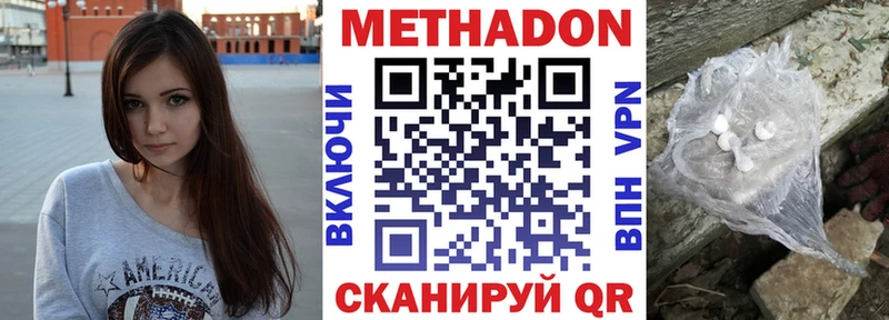 Метадон кристалл  Купить  Прокопьевск 